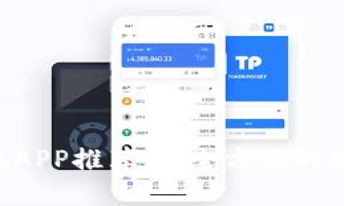 最强TRX钱包手机APP推荐：安全方便的数字资产管理工具