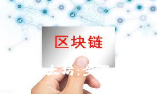 如何通过ATM提取以太坊：步骤指南与常见问题解答