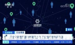优质如何安全查看以太坊