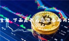 在TP钱包内开发程序是一个
