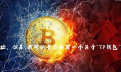 由于我无法访问互联网，