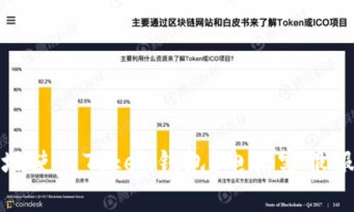 如何安全地使用Token钱包？电话客服服务全指南