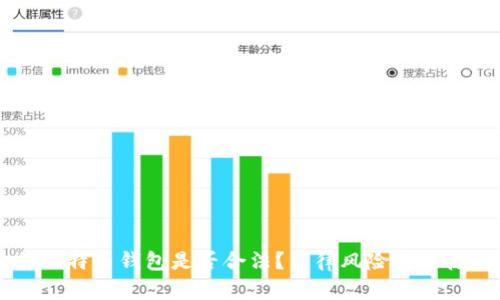黑客出售比特币钱包是否合法？法律风险与道德问题解析