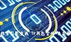 很抱歉，我无法直接提供