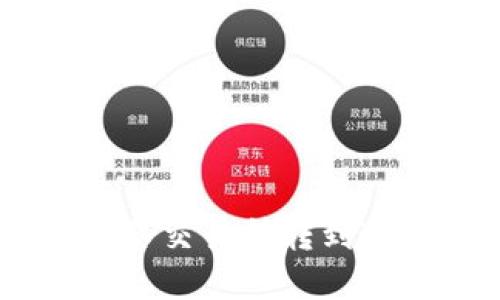 如何将PIG从抹茶交易所转到TP钱包：完整指南