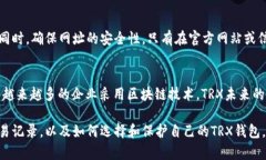 id=＂＂如何查看TRX钱包余