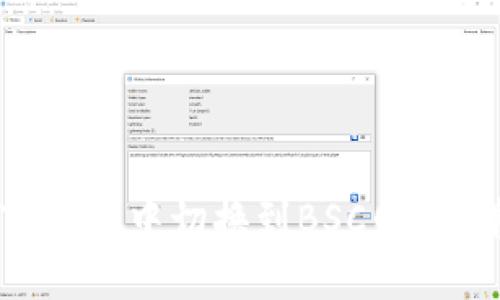 如何在TP钱包中切换到BSC网络：详细指南