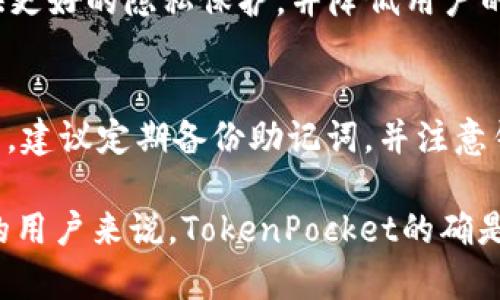   TokenPocket可信度分析：选择安全加密钱包的指南 / 
 guanjianci TokenPocket, 加密钱包, 可信度, 数字货币 /guanjianci 

在加密货币的迅速发展中，越来越多的人开始关注如何安全地存储和管理他们的数字资产。而在众多加密钱包中，TokenPocket作为一款受到广泛关注的多链钱包，常常引发用户对其可信度的思考。本文将对TokenPocket的可信度进行系统分析，帮助用户在选择适合自身需求的加密钱包时做出明智的决定。

TokenPocket概述
TokenPocket是一款多链加密钱包，支持多种区块链资产的存储、交换和管理。与传统加密钱包不同，TokenPocket以去中心化和安全性为主要卖点，致力于为用户提供便捷与安全的使用体验。TokenPocket不仅支持以太坊、比特币等主流数字货币，还兼容其他链上的代币，成为了许多用户进行资产管理的优选。

TokenPocket的安全性
在考量TokenPocket的可信度时，安全性无疑是最重要的因素之一。TokenPocket采用了多种加密技术来保护用户的私钥和交易信息，确保用户资产的安全。首先，TokenPocket是去中心化钱包，用户的私钥完全保存在本地，而非依赖于服务器存储，这大大降低了黑客攻击的风险。

其次，TokenPocket引入了HD钱包的概念，用户可以通过助记词生成多个地址，从而更好地管理资产。此外，TokenPocket还提供了密码、指纹和面容识别等多层次的安全保护，进一步提升了钱包的安全性。

社区和用户反馈
TokenPocket的可信度还受到其社区活跃度和用户反馈的影响。TokenPocket自发布以来，凭借其出色的性能和用户体验，吸引了大量用户。在各种加密货币社区中，TokenPocket常常被推荐为一个可靠的加密钱包。

此外，用户的反馈也为TokenPocket的可信度提供了参考依据。一些用户表示，他们在使用TokenPocket时没有遇到重大的安全问题，资产也得到了很好的管理。当然，也有用户分享了使用中的小问题，但总体来看，TokenPocket在用户中的口碑还是较为积极的。

TokenPocket的合规性
合规性是另一项评估TokenPocket可信度的重要因素。TokenPocket作为加密钱包，需要遵循各国对数字货币的法律法规。虽然TokenPocket并未在所有国家和地区注册，但其团队在不断努力增加合规性，并与地方监管机构保持沟通。

用户在使用TokenPocket时，应关注所在地区的法律法规，并确保自己的操作符合当地的要求。虽然合规性不能完全代表钱包的安全性，但它可以在一定程度上反映出团队对用户负责的态度。

如何选择合适的加密钱包
在选择加密钱包时，用户应考虑多个方面，包括安全性、易用性、成本以及支持的资产种类。首先，安全性是首要考虑的因素。用户应选择那些具有良好口碑的加密钱包，确保其私钥不外泄。

其次，容易使用也是一个重要考量点。初学者可能对复杂的钱包界面感到困惑，因此选择一个用户友好的钱包会更好。此外，成本，即交易费用也是需要关注的，选择那种费用透明合理的钱包可以降低使用成本。

常见问题解答

1. TokenPocket是否支持所有数字货币？
TokenPocket支持多种主流数字货币，如比特币、以太坊和莱特币等，同时也兼容多个区块链资产。然而，并不是所有的数字货币都在其支持列表中，用户有必要在使用前确认所需资产的支持情况。此外，TokenPocket不断更新，未来可能会增加更多的资产支持。

2. TokenPocket的私钥安全吗？
TokenPocket的私钥由用户控制，采用了先进的加密技术保证安全。私钥不会上传到任何服务器，而是保存在本地，降低了被攻击的风险。同时，用户可以通过设置强密码、使用指纹等多重验证方式来增加安全性。尽管如此，用户仍需妥善保管自己的助记词以防丢失，建议定期备份。

3. 如何应对TokenPocket使用中的问题？
在使用TokenPocket时，用户可能会遇到各种问题，比如无法登录、交易失败等。首先，用户应查看TokenPocket的官方网站或社交媒体，获取最新的公告信息。此外，用户还可以加入TokenPocket的社区，寻求其他用户的帮助。通常，TokenPocket团队也会提供在线客服支持，帮助用户解决问题。

4. TokenPocket的费用如何？
TokenPocket的使用费用主要来自于区块链网络的交易费用（如矿工费），而不是TokenPocket自身收取的费用。用户在进行交易时，需要提前了解相关链的费用情况。不过，TokenPocket作为一个多链钱包，用户在各个链上的费用可能会有所不同，用户需在交易前确认具体的费用。

5. TokenPocket是否支持去中心化交易所？
TokenPocket支持多种去中心化交易所（DEX），用户可以通过TokenPocket直接访问这些交易所进行资产交易。去中心化交易所通常能提供更好的隐私保护，并降低用户的交易成本。同时，TokenPocket还支持用户通过钱包连接不同的去中心化应用（DApps），增加了其功能的多样性。

6. TokenPocket能否用作长期投资钱包？
TokenPocket完全可以用作长期投资钱包，但用户需了解，这并不是离线钱包，存在一定的风险。如果选择将大量资产存储在TokenPocket中，建议定期备份助记词，并注意钱包的安全设置。用户还可以将一部分资产转移到冷钱包中以提高安全性。

总的来说，TokenPocket作为一款多链加密钱包，凭借其安全性、用户友好性以及良好的用户口碑而备受欢迎。对于需要管理多种数字资产的用户来说，TokenPocket的确是一个不错的选择。然而，用户在使用时仍需保持警惕，强化安全措施，以确保自己资产的安全。