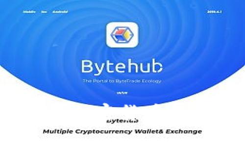 新版TP钱包：全面解析加密货币钱包的未来趋势与优势