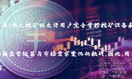 biao ti双U矿池钱包有币但比特儿平台没有资金的原因解析及解决方案/biao ti

双U矿池, 比特儿平台, 钱包资金, 数字货币交易/guanjianci

在数字货币投资的浪潮中，许多用户会选择在多个平台进行交易和管理资产。双U矿池和比特儿平台是目前比较热门的两个平台，然而，很多用户在使用双U矿池进行挖矿后，有时会遇到钱包显示有币但在比特儿平台里却没有资金的困扰。本文将对此现象进行深入分析，并提供解决方案。

首先，我们需要了解双U矿池的钱包和比特儿平台之间的关系。双U矿池是一个专注于挖矿服务的平台，用户通过挖矿可以获得相应的数字货币。这些数字货币会存放在双U矿池的钱包中。相比之下，比特儿平台是一个数字货币交易所，用户需要将钱包中的资产转移到交易所进行交易操作。因此，用户发现双U矿池钱包中有币但比特儿平台中没有，首先需要检查钱包余额与平台之间的转账状况。

一、双U矿池与比特儿平台的基本概念

在深入理解问题之前，我们首先需要理清双U矿池和比特儿平台的基本运作方式。双U矿池，作为挖矿的集合体，主要通过用户的计算能力来挖取特定的数字货币。当用户参与挖矿时，他们的计算能力被集合在一起，共同努力以获取网络中的区块奖励。这些奖励会自动通过矿池的机制分配到每个参与者的钱包中。

相对而言，比特儿平台则是一个用于交易的市场，用户可以通过买卖数字资产来实现投资收益。用户在比特儿上交易的货币必须来自于他们的数字钱包，因此必须将资金从双U矿池的钱包转移到比特儿交易所的账户中。这里的关键在于，用户需要主动进行资金转移，才能在比特儿上看到对应的资产。

二、造成双U矿池与比特儿平台资金不一致的原因

为什么会出现双U矿池钱包有币而比特儿平台没有的现象呢？主要有以下几个原因：

1. **未进行转账**：这是最常见的原因，用户在获取奖励后并没有将数字货币从矿池的钱包转移到比特儿平台。这种情况下，用户需要手动进行转账，才能在比特儿平台上看到这些资金。

2. **转账延迟**：有时由于区块链网络的拥堵，转账可能会出现延迟。如果用户已发起转账，但比特儿平台尚未显示相应的金额，恐怕是由于交易尚未完成。一般来说，用户可以通过区块链浏览器查询交易状态。

3. **交易费用不足**：在进行转账时，用户需要支付网络交易费用。如果钱包余额不足以支付交易费用，那么转账将无法进行。这种情况下，用户需要确保钱包中有足够的资产来覆盖费用。

4. **平台维护或故障**：有时比特儿平台可能会因为维护或技术故障而无法显示用户的资产。在这种情况下，用户可以联系平台客服，确认是否有人为原因导致了资金显示问题。

三、如何将双U矿池的钱包资金转移到比特儿平台

对于用户而言，了解如何将资金从双U矿池转移到比特儿平台至关重要。以下是一般的操作步骤：

1. **登录双U矿池**：首先，用户需要通过官网或应用程序登录到他们的双U矿池账户。

2. **查找转账选项**：在用户的账户界面中，找到钱包或资产管理部分，查看当前可用余额。

3. **选择转账**：选择要转移的数字货币，点击“转账”选项。此时，用户需要输入比特儿平台提供的接收地址及要转移的金额。

4. **确认费用**：在确认转账信息前，注意查看交易费用，确保余额足够进行转账。

5. **发送转账请求**：确认无误后，点击发送，转账请求将被提交到区块链网络进行处理。

6. **查询状态**：用户可以使用区块链浏览器查询交易状态，以确认转账是否成功。

四、如何处理转账延迟或失败的情况

在实际操作中，有时候转账可能会面临延迟或失败的情况。如果遇到这样的情况，用户可以采取以下措施：

1. **查看确认状态**：使用区块链浏览器，输入转账交易的哈希值，查看交易确认状态，确保交易未被交易拥堵或其他问题所影响。

2. **检查手续费**：如前所述，手续费不足可能导致转账失败。用户可以考虑提高手动设置的手续费以加快转账确认速度。

3. **联系平台客服**：如果确认链上显示交易已完成，但比特儿平台依然未显示资金，尽快联系比特儿平台的客服，查看问题所在。同时提供相关的交易信息以便他们进行查证。

4. **耐心等待**：在区块链网络拥堵时，自然要耐心等待。有时只需要一段时间，交易确认后资金就会及时到账。

常见问题解答

问题一：双U矿池的挖矿收益是如何计算的？

双U矿池的挖矿收益计算方式通常涉及基础的矿工奖励和共享的算力奖励。矿池通过收集所有参与者的算力，将其汇聚共享以努力解决区块，从而获得全网的区块奖励。该奖励将依据用户 contribuição 算力的比例进行分配。 用户的收益受到多个因素影响，如挖矿难度、市场价格等，形成收益波动。

问题二：如何选择适合的数字货币挖矿平台？

选择数字货币挖矿平台时，用户应注意多方面的因素，这包括平台的安全性、用户评价、挖矿费用、算力和收益分配结构等。用户可以在论坛和社交媒体上查看其他用户的经验并进行比较。在开始挖矿前，了解市场行情、挖矿难度及相应投资回报率将有助于做出更明智的决策。

问题三：比特儿平台的安全性如何？

比特儿平台作为交易所，其安全性主要取决于其资金储存方式、用户认证机制、以及历史安全事件。用户应查看平台的安全审计报告，以及对用户资产的保险政策。此外，定期更新密码、开启双重认证等安全措施也能加强账户的防护。

问题四：如何恢复被盗的数字货币？

如果用户发现自己的数字货币被盗，首先要立即更改所有相关账户的密码及安全设置，并联系相关平台客服。同时，记录下被盗交易的哈希值，可尝试在区块链上追踪资金。然而，由于比特币及其它加密货币的去中心化特性，一旦资金转移，被恢复的几率很低。因此，选择安全存储和交易方式是避免此类损失的关键。

问题五：矿池挖矿和个人挖矿有何区别？

矿池挖矿是指多个用户将算力组合在一起共同挖矿，从而减少单独挖矿所面临的艰难与风险。相较于个人挖矿，矿池挖矿提高了成功挖到块的几率，并能享受更稳定的收益。然而，个人挖矿则允许用户完全掌控挖矿设备和收益，可能带来更高的收益但同时也面临高风险和更大的设备投入。

问题六：数字货币市场的未来趋势如何？

数字货币市场的未来趋势类是具备高度不确定性的，表现出潜在的机遇与风险共存。随着越来越多的机构开始投资数字货币，市场将可能迎来新的成长阶段。然而，同时也将面临监管政策与市场需求变化的挑战。因此，用户需要紧密关注市场动态与政策法规的变动，以做出明智的投资决策。

综上所述，双U矿池的钱包资金不足以在比特儿平台使用的原因多种多样。通过了解各个平台的操作流程与潜在问题，用户能够更好地管理自己的资产，确保顺利进行投资交易。