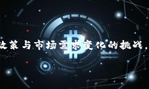 biao ti双U矿池钱包有币但比特儿平台没有资金的原因解析及解决方案/biao ti

双U矿池, 比特儿平台, 钱包资金, 数字货币交易/guanjianci

在数字货币投资的浪潮中，许多用户会选择在多个平台进行交易和管理资产。双U矿池和比特儿平台是目前比较热门的两个平台，然而，很多用户在使用双U矿池进行挖矿后，有时会遇到钱包显示有币但在比特儿平台里却没有资金的困扰。本文将对此现象进行深入分析，并提供解决方案。

首先，我们需要了解双U矿池的钱包和比特儿平台之间的关系。双U矿池是一个专注于挖矿服务的平台，用户通过挖矿可以获得相应的数字货币。这些数字货币会存放在双U矿池的钱包中。相比之下，比特儿平台是一个数字货币交易所，用户需要将钱包中的资产转移到交易所进行交易操作。因此，用户发现双U矿池钱包中有币但比特儿平台中没有，首先需要检查钱包余额与平台之间的转账状况。

一、双U矿池与比特儿平台的基本概念

在深入理解问题之前，我们首先需要理清双U矿池和比特儿平台的基本运作方式。双U矿池，作为挖矿的集合体，主要通过用户的计算能力来挖取特定的数字货币。当用户参与挖矿时，他们的计算能力被集合在一起，共同努力以获取网络中的区块奖励。这些奖励会自动通过矿池的机制分配到每个参与者的钱包中。

相对而言，比特儿平台则是一个用于交易的市场，用户可以通过买卖数字资产来实现投资收益。用户在比特儿上交易的货币必须来自于他们的数字钱包，因此必须将资金从双U矿池的钱包转移到比特儿交易所的账户中。这里的关键在于，用户需要主动进行资金转移，才能在比特儿上看到对应的资产。

二、造成双U矿池与比特儿平台资金不一致的原因

为什么会出现双U矿池钱包有币而比特儿平台没有的现象呢？主要有以下几个原因：

1. **未进行转账**：这是最常见的原因，用户在获取奖励后并没有将数字货币从矿池的钱包转移到比特儿平台。这种情况下，用户需要手动进行转账，才能在比特儿平台上看到这些资金。

2. **转账延迟**：有时由于区块链网络的拥堵，转账可能会出现延迟。如果用户已发起转账，但比特儿平台尚未显示相应的金额，恐怕是由于交易尚未完成。一般来说，用户可以通过区块链浏览器查询交易状态。

3. **交易费用不足**：在进行转账时，用户需要支付网络交易费用。如果钱包余额不足以支付交易费用，那么转账将无法进行。这种情况下，用户需要确保钱包中有足够的资产来覆盖费用。

4. **平台维护或故障**：有时比特儿平台可能会因为维护或技术故障而无法显示用户的资产。在这种情况下，用户可以联系平台客服，确认是否有人为原因导致了资金显示问题。

三、如何将双U矿池的钱包资金转移到比特儿平台

对于用户而言，了解如何将资金从双U矿池转移到比特儿平台至关重要。以下是一般的操作步骤：

1. **登录双U矿池**：首先，用户需要通过官网或应用程序登录到他们的双U矿池账户。

2. **查找转账选项**：在用户的账户界面中，找到钱包或资产管理部分，查看当前可用余额。

3. **选择转账**：选择要转移的数字货币，点击“转账”选项。此时，用户需要输入比特儿平台提供的接收地址及要转移的金额。

4. **确认费用**：在确认转账信息前，注意查看交易费用，确保余额足够进行转账。

5. **发送转账请求**：确认无误后，点击发送，转账请求将被提交到区块链网络进行处理。

6. **查询状态**：用户可以使用区块链浏览器查询交易状态，以确认转账是否成功。

四、如何处理转账延迟或失败的情况

在实际操作中，有时候转账可能会面临延迟或失败的情况。如果遇到这样的情况，用户可以采取以下措施：

1. **查看确认状态**：使用区块链浏览器，输入转账交易的哈希值，查看交易确认状态，确保交易未被交易拥堵或其他问题所影响。

2. **检查手续费**：如前所述，手续费不足可能导致转账失败。用户可以考虑提高手动设置的手续费以加快转账确认速度。

3. **联系平台客服**：如果确认链上显示交易已完成，但比特儿平台依然未显示资金，尽快联系比特儿平台的客服，查看问题所在。同时提供相关的交易信息以便他们进行查证。

4. **耐心等待**：在区块链网络拥堵时，自然要耐心等待。有时只需要一段时间，交易确认后资金就会及时到账。

常见问题解答

问题一：双U矿池的挖矿收益是如何计算的？

双U矿池的挖矿收益计算方式通常涉及基础的矿工奖励和共享的算力奖励。矿池通过收集所有参与者的算力，将其汇聚共享以努力解决区块，从而获得全网的区块奖励。该奖励将依据用户 contribuição 算力的比例进行分配。 用户的收益受到多个因素影响，如挖矿难度、市场价格等，形成收益波动。

问题二：如何选择适合的数字货币挖矿平台？

选择数字货币挖矿平台时，用户应注意多方面的因素，这包括平台的安全性、用户评价、挖矿费用、算力和收益分配结构等。用户可以在论坛和社交媒体上查看其他用户的经验并进行比较。在开始挖矿前，了解市场行情、挖矿难度及相应投资回报率将有助于做出更明智的决策。

问题三：比特儿平台的安全性如何？

比特儿平台作为交易所，其安全性主要取决于其资金储存方式、用户认证机制、以及历史安全事件。用户应查看平台的安全审计报告，以及对用户资产的保险政策。此外，定期更新密码、开启双重认证等安全措施也能加强账户的防护。

问题四：如何恢复被盗的数字货币？

如果用户发现自己的数字货币被盗，首先要立即更改所有相关账户的密码及安全设置，并联系相关平台客服。同时，记录下被盗交易的哈希值，可尝试在区块链上追踪资金。然而，由于比特币及其它加密货币的去中心化特性，一旦资金转移，被恢复的几率很低。因此，选择安全存储和交易方式是避免此类损失的关键。

问题五：矿池挖矿和个人挖矿有何区别？

矿池挖矿是指多个用户将算力组合在一起共同挖矿，从而减少单独挖矿所面临的艰难与风险。相较于个人挖矿，矿池挖矿提高了成功挖到块的几率，并能享受更稳定的收益。然而，个人挖矿则允许用户完全掌控挖矿设备和收益，可能带来更高的收益但同时也面临高风险和更大的设备投入。

问题六：数字货币市场的未来趋势如何？

数字货币市场的未来趋势类是具备高度不确定性的，表现出潜在的机遇与风险共存。随着越来越多的机构开始投资数字货币，市场将可能迎来新的成长阶段。然而，同时也将面临监管政策与市场需求变化的挑战。因此，用户需要紧密关注市场动态与政策法规的变动，以做出明智的投资决策。

综上所述，双U矿池的钱包资金不足以在比特儿平台使用的原因多种多样。通过了解各个平台的操作流程与潜在问题，用户能够更好地管理自己的资产，确保顺利进行投资交易。