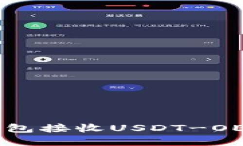 如何选择合适的钱包接收USDT-OES：最佳实践与推荐