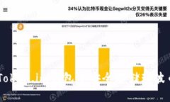 如何在Token.im钱包中安全存