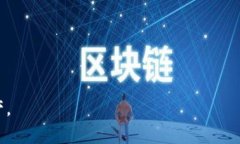    TP钱包代币发行全解：如何在TP钱包上成功发行