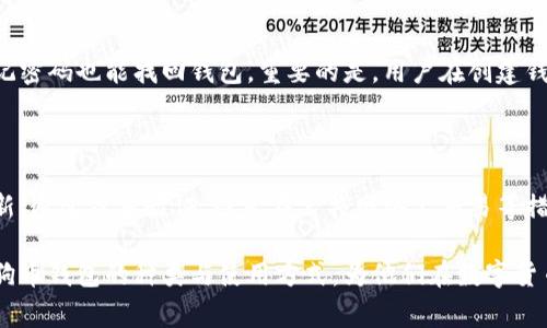 baioti常用的狗狗币钱包推荐：安全、便捷的数字货币存储方案/baioti
狗狗币钱包, 数字货币存储, 安全狗狗币, 狗狗币交易/guanjianci

随着加密货币的不断普及，狗狗币（Dogecoin）作为一种受欢迎的数字货币也逐渐引起了越来越多人的关注。为了方便用户存储和交易狗狗币，市场上出现了多种狗狗币钱包。本文将详细介绍常用的狗狗币钱包，包括其特点、安全性以及用户体验等方面，以帮助用户选择最适合自己的钱包。同时，我们还会解答6个可能相关的问题，为用户提供全面的知识支持。

一、狗狗币钱包的类型与特点

狗狗币钱包主要可以分为以下几类：桌面钱包、移动钱包、网络钱包和硬件钱包。每种类型的钱包都有其独特的特点，适合不同需求的用户。

1. 桌面钱包

桌面钱包是安装在个人电脑上的软件钱包，其优势在于用户可以完全控制自己的私钥，从而确保资产的安全性。常见的桌面钱包包括 Dogecoin Core、Exodus 等。

例如，Dogecoin Core 是官方推出的桌面钱包，具有良好的安全性和完整的功能，但由于它需要下载整个区块链，可能会占用大量硬盘空间。Exodus 则是一款多币种的钱包，不仅支持狗狗币，还支持其他主流加密货币，界面友好，易于使用。

2. 移动钱包

移动钱包是安装在智能手机上的钱包，方便用户随时随地访问自己的狗狗币。常见的移动钱包有 Coinomi、Trust Wallet 等。

移动钱包的优势在于便捷性，用户可以在任何地方进行狗狗币交易。以 Trust Wallet 为例，它不仅支持狗狗币，还兼容多种其他区块链资产，用户体验良好，但由于是在线钱包，相对而言安全性较低，用户需要做好安全防护。

3. 网络钱包

网络钱包是一种通过浏览器访问的钱包，用户只需注册一个账号即可使用，如 Binance、Coinbase 等。

网络钱包的一大优点是方便快捷，用户可以在任何设备上访问自己的账户。不仅如此，知名平台通常会为用户提供一定的安全保障，但由于私钥保存在服务商服务器上，安全性相对降低，建议用户选择信誉良好的平台。

4. 硬件钱包

硬件钱包是一种专用的物理设备，用于安全存储加密货币的私钥。常见的硬件钱包如 Ledger Nano S、Trezor 等。

硬件钱包的安全性是其最大的优势，用户的私钥保存在设备中，并在执行交易时才会连接到网络，极大降低了被黑客攻击的风险。虽然硬件钱包的价格较高，但对大户用户或长期投资者来说，这是一项值得的投资。

二、狗狗币钱包的安全性

安全性是选择狗狗币钱包时一个至关重要的因素。以下是一些确保钱包安全性的建议：

1. 使用双重验证

无论选择哪种类型的钱包，都建议开启双重验证（2FA）。双重验证可以为账户增加一层额外的安全保护，即使密码被泄露，黑客也很难登录用户的账户。

2. 定期备份钱包

定期备份钱包数据尤为重要，应将钱包的助记词、私钥等信息妥善保存，最好保存在离线设备上。这样即使出现硬件故障或设备丢失，用户也能找回狗狗币。

3. 避免在公共网络上交易

在不安全的公共网络环境中进行交易很容易受到黑客攻击，因此建议用户在安全的私有网络下进行所有加密资产管理与交易。

4. 选择信誉良好的钱包

在选择钱包时，应尽量选择知名度高、用户评价好的钱包。许多用户的反馈可以为新用户选择提供参考，降低风险。

三、狗狗币钱包的用户体验

优秀的用户体验可以极大提升用户的使用满意度。以下是一些影响用户体验的因素：

1. 界面设计

钱包的界面应当，用户能够轻松找到所需功能。尤其是对于新手用户，他们可能对加密货币不熟悉，因此友好的界面尤为重要。

2. 功能丰富性

除了基本的转账功能外，多种附加功能（如交易所集成、实时行情监控、资产管理工具等）能够吸引更多用户选择。此外，良好的客服支持也是用户体验中不可忽视的一部分。

3. 更新与维护

钱包应定期更新，以修复安全漏洞和推出新功能，这样可以确保用户在使用时拥有更高的安全性和更流畅的体验。

4. 用户评分与评价

查看其他用户对不同钱包的意见，可以帮助用户更好地判断钱包的优劣。高评分的产品通常在用户体验和安全性上都表现良好。

四、常见问题解答

问题一：如何选择适合自己的狗狗币钱包？

选择狗狗币钱包时，用户应考虑自身需求，包括安全性、便捷性和功能等。首先，如果用户只是进行小额交易，移动钱包或网络钱包可能更为便捷；而对于大额投资者或需要长时间存储的用户来说，硬件钱包则更为适合。同时，需要用户在选择时查看钱包的评价、更新情况及安全措施，这些因素都会直接影响用户的使用体验。

问题二：狗狗币钱包需要付费吗？

狗狗币钱包的收费标准因钱包类型而异。大多数移动和网络钱包是免费的，但某些高级功能可能需要付费。硬件钱包通常需要一次性购买成本，虽然初看费用较高，但从长远来看，它能提供更好的安全保障，对长期投资者而言相对划算。因此，在选择时要综合考虑费用与安全保障。

问题三：狗狗币的转账速度和费用如何？

狗狗币以其快速的交易确认时间和较低的交易费用受到欢迎。通常情况下，狗狗币的交易确认时间在1分钟左右，而交易费用通常在0.01 DOGE 甚至更低。因此，对于进行小额交易或频繁交易的用户，狗狗币是一个不错的选择。但用户需要注意网络拥堵时，费用可能会有所上升。

问题四：如何安全地转账狗狗币？

转账狗狗币时，首先需确认收款地址的准确性，避免因输入错误导致资金损失。其次，开启双重验证以提高安全性。转账前，可以适当发送少量狗狗币以测试地址；确保确认后再进行大额转账。最后，建议在私密、稳定的网络环境下执行交易，以降低风险。

问题五：如果忘记狗狗币钱包的密码，该怎么办？

大多数狗狗币钱包会提供找回密码的流程，用户可以根据提示进行操作。如果使用的是硬件钱包，通常会有助记词或恢复短语，如果备份了这些信息，即使忘记密码也能找回钱包。重要的是，用户在创建钱包时需要妥善保管这些信息，避免将其泄露或遗失。

问题六：狗狗币钱包的安全隐患有哪些？

狗狗币钱包的安全隐患主要体现在以下几个方面：网络攻击（如黑客入侵）、恶意软件、用户管理不当（如密码不强）等。用户在使用钱包时，一定要注意及时更新，通过双重验证、避免在公共网络上交易等措施降低风险。硬件钱包对于存储大量资产尤为推荐，能够有效防止日常网络攻击。

综上所述，狗狗币钱包作为存储和交易狗狗币的工具，选择时需考虑到多方面因素，包括安全性、便捷性以及用户体验等。希望本文能帮助用户更好地理解狗狗币钱包的种类与使用方式，为他们在数字货币的旅程中保驾护航。