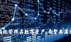 如何使用TP钱包管理IoTx币：详细指南与常见问题