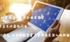   如何将IM钱包导入TP钱包的详细指南 /  guanjianc