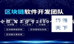 思考一个符合大众用户搜索需求并且的，放进标