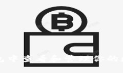 如何在TP钱包中查看和管理你的数字资产余额
