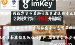   XLM币能提到哪些钱包？全面指南与推荐 /  guan