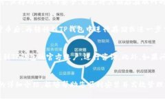   TP钱包下载和安装详解，简单易懂的步骤指南