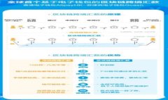    全面解读TP钱包薄饼二维码：安全性、操作步骤