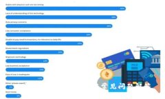 TP钱包客服联系方式与常见问题解答