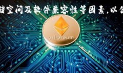   TokenPocket下载失败的解决方案与常见问题解答