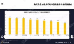 TRX如何成功转入钱包：全面指南与常见问题解析