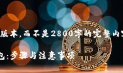 由于篇幅限制，我将为您提供一个简化版本，而