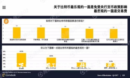 如何下载并使用TP钱包进行数字资产管理