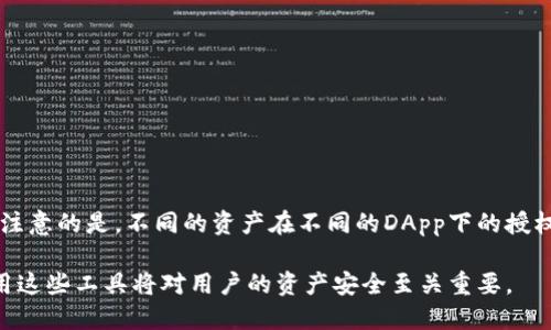  TP钱包授权查询工具：快速检查你的数字资产安全性 /   
 guanjianci TP钱包, 数字资产, 钱包授权, 安全性 /guanjianci 

随着区块链技术的不断发展，数字货币钱包逐渐成为了大众用户接触加密资产的重要工具。TP钱包作为一款流行的数字资产管理工具，提供了丰富的功能和便捷的用户体验。然而，面对复杂的授权管理问题，用户们往往对自己的资产安全有所担忧。为此，TP钱包授权查询工具应运而生，帮助用户快速检查和管理他们的钱包授权。本文将详细介绍TP钱包授权查询工具的功能、使用方法、注意事项及相关常见问题。

一、TP钱包授权查询工具的功能
TP钱包授权查询工具的核心功能是帮助用户检查他们的数字资产钱包中应用程序和服务对钱包的访问权限。这些访问权限通常是用户在使用去中心化应用（DApp）时授权的，其中可能包括对用户资产的转移权限。
该工具通过链接用户的钱包地址，从区块链获取相关授权信息，明确列出哪些应用拥有对用户钱包的授权。这一功能不仅可以帮助用户了解其资产的安全状态，还有助于识别那些不再使用或可疑的应用，提高用户对资产的控制能力。

二、如何使用TP钱包授权查询工具
使用TP钱包授权查询工具非常简单，以下是基本的步骤：
ol
    listrong访问工具网站：/strong打开TP钱包授权查询工具的官方网站或指定平台。/li
    listrong输入钱包地址：/strong在查询页面上，用户需要输入自己的TP钱包地址。确保输入的地址是正确的，以避免错误的查询结果。/li
    listrong查看授权信息：/strong点击查询按钮后，系统将调取区块链数据，展示该地址当前所有的授权信息，包括授权应用名称、授权金额、授权状态等。/li
    listrong管理授权：/strong用户可以根据查询结果，决定是否撤销某些不必要的授权，该操作一般可以在相应的DApp中进行。/li
/ol

三、TP钱包授权的风险
虽然TP钱包提供了相对安全的环境来存储和管理数字资产，但用户在使用过程中仍需小心。以下是一些潜在的风险：
ul
    listrong恶意DApp：/strong某些去中心化应用可能会以钓鱼手段获取用户的授权，从而转移资产。用户在授权时应仔细审核应用的安全性和信任度。/li
    listrong过期授权：/strong随着时间推移，某些授权可能不再使用，但依然存在钱包中，增加了资产被盗的潜在风险。/li
    listrong隐私泄露：/strong授权查询可能泄露用户的某些敏感信息，因此建议在公用网络下谨慎操作。/li
    listrong权限滥用：/strong某些应用在赢得用户信任后，可能会篡改授权范围，用户需要定期检查其授权信息以防止资产损失。/li
/ul

四、TP钱包授权查询工具的安全性
TP钱包授权查询工具在设计上注重用户的安全性：
ul
    listrong安全连接：/strong工具网站通常会采用HTTPS协议，确保数据在传输过程中不会被截获。/li
    listrong匿名查询：/strong使用该工具时，不需要提供个人信息或私钥，可以有效保护用户的隐私。/li
    listrong定期更新：/strong该工具会根据区块链的最新动态进行更新，以确保用户获取的信息是最新和准确的。/li
/ul

相关问题及解答

1. TP钱包授权查询工具的必要性是什么？
在数字资产管理中，用户常常面临各种去中心化应用的授权请求。TP钱包授权查询工具的必要性主要体现在以下几方面：
ul
    listrong资产安全：/strong数字资产的安全性与权限管理息息相关。通过了解哪些DApp拥有对自己资产的授权，用户能够主动管理、撤销不必要的授权，从而降低资产被盗的风险。/li
    listrong避免权利滥用：/strong某些应用在用户授权后可能会增加其访问权限，用户可以通过该工具随时检查，确保应用不会超过用户的授权范围。/li
    listrong提高管理效率：/strong一旦掌握了各应用的授权情况，用户便能快速做出决策，钱包的使用体验。/li
/ul

2. 如何确保使用TP钱包授权查询工具的安全性？
在使用TP钱包授权查询工具时，用户应牢记以下几点：
ul
    listrong选择官方渠道：/strong应优先使用TP钱包官方提供的查询工具或经过验证的平台，避免第三方网站。/li
    listrong保护私钥：/strong绝不能在查询工具中输入私钥或其他敏感信息，任何要求你提供密钥的工具都是不安全的。/li
    listrong使用安全网络：/strong在公用Wi-Fi环境中进行查询时，是最容易遭受攻击的。尽量选择安全、私密的网络连接。/li
/ul

3. 如何撤销TP钱包中的不必要授权？
当用户通过TP钱包授权查询工具发现某些不必要的授权后，可以通过以下步骤撤销：
ol
    listrong进入授权管理界面：/strong打开相应的DApp或Token管理界面，找到授权管理的选项。/li
    listrong检查授权列表：/strong查看当前所有的授权项，选择想要撤销的授权。/li
    listrong点击撤销：/strong确认撤销后，系统将会要求用户进行签名验证，确认后授权将被撤销。/li
    listrong确认撤销成功：/strong撤销操作完成后，建议再次使用授权查询工具确认授权状态。/li
/ol

4. 使用TP钱包的注意事项有哪些？
使用TP钱包时，有几个重要的注意事项：
ul
    listrong定期检查授权：/strong建议定期使用授权查询工具检查当前的授权情况，防范潜在风险。/li
    listrong关注安全更新：/strong保持TP钱包及助记词等相关信息的安全，定期检查软件的安全更新。/li
    listrong小心与他人分享信息：/strong在社交网络上分享钱包地址时，需谨慎，避免透露与资产相关的信息。/li
/ul

5. 如果TP钱包无法连接或显示错误，应该怎么处理？
在使用TP钱包授权查询工具时，有时可能会遇到连接失败或错误的情况。此时可以尝试以下方法：
ol
    listrong检查网络连接：/strong确保设备的Internet连接正常，刷新页面尝试再次查询。/li
    listrong切换浏览器：/strong不同浏览器的兼容性可能存在差异，尝试使用其他浏览器打开工具网页。/li
    listrong等待刷新：/strong有时可能是由于服务器繁忙导致的暂时性问题，稍等片刻再尝试连接。/li
/ol

6. TP钱包是否支持多种数字货币授权查询？
TP钱包是一个多链钱包，支持多种数字货币的存储与管理。在授权查询方面，用户也可以查询支持的各种资产的授权状态。只需输入相应的资产地址，即可获取对应的授权信息。但需要注意的是，不同的资产在不同的DApp下的授权方式可能有所不同，因此用户在管理授权时仍需结合具体资产与应用的实际情况进行.

总的来说，TP钱包授权查询工具为用户提供了方便快捷的方式来管理数字资产的授权情况，确保用户在使用去中心化应用时，其资产的安全性。随着区块链技术的发展，理解并合理使用这些工具将对用户的资产安全至关重要。