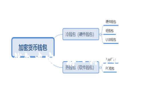 如何在IM钱包中安全存入狗狗币：全方位指南