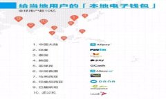 比特币个人钱包的类型及其优缺点详解