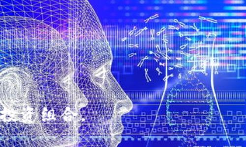 baiotiTokenPocket交易记录详解：如何查看和管理你的数字资产交易/baioti
TokenPocket, 交易记录, 数字资产, 钱包管理/guanjianci

随着区块链技术的迅速发展，数字资产交易日益成为人们关注的焦点。作为一种流行的数字钱包，TokenPocket不仅提供了安全的资产存储方案，还为用户提供了便捷的交易记录查询功能。了解如何查看和管理你的TokenPocket交易记录，对每一个数字资产投资者来说都是至关重要的，本文将为你详细介绍TokenPocket交易记录的各个方面，以及在管理数字资产时可能遇到的问题与解决方案。

什么是TokenPocket交易记录？
TokenPocket作为一款多链数字钱包，支持以太坊、EOS、TRON等多个区块链的数字资产存储和交易。交易记录则是指在TokenPocket中每一次数字资产的转入、转出等交易行为的详细记录。这些交易记录通常包括交易类型、交易金额、时间戳、区块哈希等信息，是用户了解自己资产状况及交易历史的重要凭据。

如何在TokenPocket中查看交易记录？
查看交易记录在TokenPocket中是十分简单的。用户只需按照以下步骤进行操作：
ol
    li打开TokenPocket应用，登录你的账户。/li
    li选择你想查看交易记录的数字资产。/li
    li点击“交易记录”或相关选项。/li
    li在这里，用户可以看到资产的所有交易详情，包括交易时间、金额、交易对方等信息。/li
/ol

通过以上步骤，用户可以轻松查看自己的交易记录，从而更好地管理自己的资产。这些记录对分析市场趋势、判断资产增减以及进行税务申报都起着重要作用。

TokenPocket交易记录的结构分析
交易记录的结构通常包括以下几个重要元素：
ul
    listrong交易ID：/strong每一笔交易都有一个唯一的交易ID，用户可以通过这个ID进行详细查询。/li
    listrong时间戳：/strong记录交易发生的具体时间，有助于用户回溯交易历史。/li
    listrong交易类型：/strong包括转账、接收、交换等，用户可以一目了然地知道每一笔交易的性质。/li
    listrong交易金额：/strong显示交易的具体金额，对于用户了解资产增减至关重要。/li
    listrong交易费用：/strong完成每一笔交易时需要支付的网络手续费。/li
    listrong交易状态：/strong显示交易的当前状态，如待确认、已完成等。/li
/ul

管理TokenPocket交易记录的技巧
为了更好地管理TokenPocket的交易记录，用户可以考虑以下几点：
ol
    listrong定期备份：/strong用户应定期将自己的交易记录导出并保存，防止因为钱包被盗或设备损坏而丢失重要信息。/li
    listrong利用分类和标签：/strong如果TokenPocket支持，用户可以为交易记录加标签，按照不同类别（例如，投资、消费、赠送等）进行分类，以便日后的查找和分析。/li
    listrong使用外部分析工具：/strong结合一些交易分析工具，将TokenPocket的交易记录导入，进行深入分析，例如了解自身的交易习惯、盈亏情况等。/li
    listrong关注市场动态：/strong与自己的交易记录相结合，关注市场行情，适时调整投资策略。/li
/ol

TokenPocket交易记录的隐私和安全性
尽管TokenPocket提供了方便快捷的交易记录查询服务，但用户在使用时需要注意隐私和安全问题：
ul
    listrong隐私保护：/strong用户应谨慎分享自己的交易ID和交易记录，避免被他人利用。/li
    listrong安全性：/strong确保TokenPocket钱包的安全设置，如强密码、双重认证等，尽量防止黑客攻击和资产损失。/li
/ul

TokenPocket交易记录常见问题

1. 如何导出TokenPocket交易记录？
导出TokenPocket交易记录的步骤通常如下：
ol
    li打开TokenPocket应用，登录你的账户。/li
    li在资产管理页面中找到交易记录。/li
    li寻找“导出”选项，选择导出格式，如CSV或Excel格式。/li
    li按照提示保存到本地设备中。/li
/ol
导出后的交易记录可以帮助用户进行更深入的分析和记录，同时也便于在进行税务申报时使用。这是管理数字资产的重要工具。

2. TokenPocket交易记录丢失怎么办？
如果用户在TokenPocket中遇到交易记录丢失的情况，可以尝试以下几种解决方法：
ul
    listrong重新登录：/strong有时候可能是网络问题导致的数据未能加载完全，用户可以尝试重新登录应用。/li
    listrong更新应用：/strong确保TokenPocket应用为最新版本，有时候旧版本可能存在bug影响数据展示。/li
    listrong联系支持团队：/strong如果以上方法无效，可以联系TokenPocket的客户支持团队，提供相关信息以便他们协助解决。/li
/ul

在使用数字钱包时，用户应当定期备份自己的重要数据，防止因系统故障或其他因素丢失交易记录。

3. 如何通过TokenPocket查看其他链的交易记录？
TokenPocket支持多条区块链资产，因此用户可以在同一钱包中查看不同链的交易记录：
ol
    li登录TokenPocket应用，在资产列表中选择需要查看的链。/li
    li进入相应链的资产管理页面，点击“交易记录”选项。/li
    li用户可以看到该链上的所有交易记录，操作方式与查看单链交易记录相同。/li
/ol
这种多链支持让用户能够在一个平台上管理所有数字资产，从而提高了便利性与安全性。

4. 交易记录中有错误信息，如何处理？
在TokenPocket交易记录中发现错误信息时，用户可以采取以下措施：
ul
    listrong核实交易细节：/strong首先确认自己是否进行了相关交易，核对交易ID和时间等信息。/li
    listrong更新数据：/strong在某些情况下，交易数据可能会因网络延迟而显示不准确，稍等片刻后查看是否更新。/li
    listrong联系客服：/strong如果确认记录存在错误，可以联系TokenPocket的客服，提供详细信息以寻求帮助。/li
/ul
尽量保持交易记录的准确性，有助于用户进行高效的资产管理和决策。

5. 如何使用TokenPocket进行交易？
使用TokenPocket进行交易的步骤如下：
ol
    li登录TokenPocket应用，并选择想要交易的数字资产。/li
    li点击“发送”或“交易”按钮，输入交易对方的钱包地址和交易金额。/li
    li确认交易信息无误后，输入交易密码，点击“确认”进行交易。/li
    li交易成功后，可以在“交易记录”中查看相关信息。/li
/ol
交易的流程简单明了，但是用户在进行交易时须谨慎，确保地址和金额都正确，以免造成资产损失。

6. 如何管理TokenPocket中的多个账户？
TokenPocket支持多账户管理，用户可以在一个单独的App中管理多个钱包账户：
ol
    li登录TokenPocket后，用户可以通过“账户管理”添加新账户。/li
    li选择不同账户时，可以查看该账户的交易记录及余额，便于专注管理不同的数字资产。/li
    li定期切换不同账户，有助于用户对资产进行更合理的分配与使用。/li
/ol
通过这种方式，用户可以灵活管理自己的资产，同时降低因单一账户管理而产生的风险。

通过本文的介绍，用户不仅能够了解TokenPocket的交易记录，还能掌握管理和使用这些记录的技巧和方法。在数字资产的世界中，懂得如何利用这些交易记录，将能有效保护和自己的投资组合。