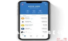 如何找回狗狗币钱包中的