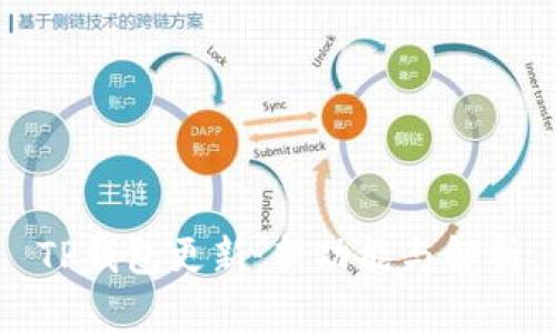 TP钱包更新：新功能与解析