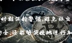 如何安全地在TP钱包中设置