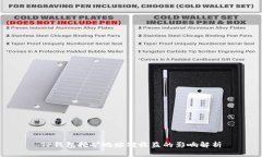 TP钱包挖矿地址对收益的影