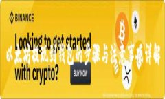 以太坊提现到钱包的步骤