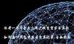 思考一个符合大众用户搜