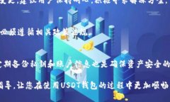USDT钱包解冻指南：如何自
