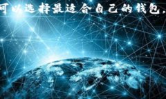 biao ti/biao ti APP钱包如何安