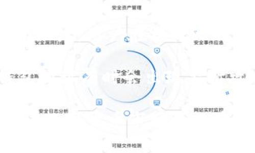   如何选择适合自己的比特币钱包？详细指南和推荐 / 
 guanjianci 比特币钱包,数字资产,安全存储,钱包类型 /guanjianci 

比特币钱包是用于存储和管理比特币的工具，了解如何选择适合自己的比特币钱包对每个投资者而言都至关重要。本文将深入探讨比特币钱包的种类、选择标准、安全性，以及一些推荐钱包的详细介绍。同时，我们还将回答一些用户可能关注的相关问题，以帮助大家更好地理解比特币钱包的使用和选择。

比特币钱包的定义和基本功能
比特币钱包是一个软件程序或应用程序，允许用户接收、存储和发送比特币。实际上，比特币并不存储在钱包中，而是存储在区块链上。钱包的主要功能是管理公钥和私钥，公钥用于接收比特币，而私钥则用于对交易进行签名，从而允许用户支配其比特币。

比特币钱包的基本功能包括：
ul
  li生成和管理钱包的公钥和私钥/li
  li查看账户余额和交易记录/li
  li发送和接收比特币/li
  li与其他服务或应用集成（例如交易所）/li
/ul

比特币钱包的类型
比特币钱包主要分为以下几种类型，各类型钱包在安全性和便利性上各有所长：

h41. 热钱包（Online Wallet）/h4
热钱包是安装在互联网上的应用程序，通常用于进行实时交易。热钱包包括桌面钱包、移动钱包和网站钱包。它们的优点在于使用方便，交易速度快，但安全性较低，因为它们容易受到网络攻击。

h42. 冷钱包（Offline Wallet）/h4
冷钱包是与互联网断开连接的存储方式，主要包括纸钱包和硬件钱包。冷钱包被认为是安全性较高的选择，因为它们不容易受到黑客攻击。但使用起来相对麻烦，不适合频繁交易的用户。

h43. 硬件钱包/h4
硬件钱包是一种专门的设备，用于安全存储比特币私钥。硬件钱包通常支持多种数字货币，用户将其连接到计算机或手机上，进行交易。因其高度安全性而受到许多用户的青睐。市场上常见的硬件钱包有Ledger和Trezor等。

h44. 纸钱包/h4
纸钱包是将比特币的公钥和私钥打印在纸张上，以实现离线存储。纸钱包可以有效防止网络攻击，但一旦丢失或损坏，用户无法恢复。纸钱包更适合于存储长期比特币而不经常交易的用户。

选择比特币钱包的标准
选择合适的比特币钱包时，用户应考虑以下几个标准：

h41. 安全性/h4
这是选择比特币钱包时最重要的因素之一。用户应优先选择提供多重签名、双因素认证等安全功能的钱包。此外，冷钱包通常更安全，适合存储大量比特币。

h42. 易用性/h4
钱包界面的友好程度、操作的简单性，以及提供的客户支持都会影响用户的使用体验。新手用户应选择易于上手的钱包。

h43. 兼容性/h4
某些钱包可能只支持特定的操作系统或设备，用户应确保所选钱包与其设备兼容。

h44. 费用/h4
使用钱包时通常会产生交易费用，用户应关注不同钱包的费用结构，选择适合自己资金状况的钱包。

h45. 功能性/h4
不同钱包提供的附加功能也存在差异，例如，有些钱包支持多种数字货币，有些则具有交易分析等功能。用户应根据自己的需要做出选择。

推荐的比特币钱包
以下是一些推荐的比特币钱包，供用户参考：

h41. Ledger Nano X（硬件钱包）/h4
Ledger Nano X是一款广受欢迎的硬件钱包，支持多种数字货币，提供强大的安全保障。具有蓝牙功能，方便用户在移动设备上使用。它是存储大额比特币的理想选择。

h42. Trezor Model T（硬件钱包）/h4
Trezor Model T同样是市场上的高端硬件钱包，支持多种加密货币，并具有触摸屏，便于操作。它的安全性得到了广泛认可，非常适合重视安全性的用户。

h43. Exodus（桌面/移动钱包）/h4
Exodus是一款用户友好的桌面和移动钱包，具有漂亮的界面和简单易用的功能。同时，它支持多种数字货币交易，适合希望进行快速交易的用户。

h44. Trust Wallet（移动钱包）/h4
Trust Wallet是一个功能强大的移动钱包，具有良好的用户体验和安全性，支持大部分主要的加密货币，适用于日常交易和存储。

常见问题

h41. 比特币钱包安全吗？/h4
比特币钱包的安全性主要取决于用户选择的钱包类型以及其安全措施。相对来说，冷钱包（如硬件钱包、纸钱包）比热钱包（在线钱包、移动钱包）更安全。用户在使用钱包时应注意设置强密码和启用双因素认证，定期备份私钥，以防丢失。

此外，选择知名品牌和广泛使用的钱包产品也是提升安全性的重要因素。在交易时，用户还需谨慎处理个人信息，避免在不安全的设备上进行交易。

h42. 如何备份我的比特币钱包？/h4
备份比特币钱包是确保资产安全的重要步骤，不同类型的钱包备份的方法有所不同。对于热钱包，用户通常可以在设置中找到备份功能，例如生成一个助记词或导出私钥。对冷钱包，用户应确保安全保存纸钱包或硬件钱包的恢复信息。

用户应定期备份比特币钱包，特定情况下（如设备损坏、被盗等），备份可以帮助用户恢复比特币资产。常见的备份方法包括写下助记词、将私钥打印出来，并存放在安全的地方。

h43. 如果丢失私钥该如何处理？/h4
私钥是使用比特币钱包的关键，如果用户丢失了私钥，那么相应的比特币将无法恢复。对于热钱包，如果用户有备份（如助记词），可通过备份恢复账户。但对于没有备份的用户，将不再能访问信息，只能永久失去这些比特币。

因此，用户在创建钱包时应切实做好备份工作，并确保保管私钥和助记词。备份应放置在安全的地点，远离受损和被盗的风险。

h44. 我需要多少个比特币钱包？/h4
用户需要多少个比特币钱包主要取决于个人的投资策略和使用需求。一般来说，建议用户至少拥有一个长期存储的钱包和一个用于日常交易的钱包。长期存储钱包可以选择冷钱包，确保安全性；而日常交易则可使用热钱包，便于管理和操作。

此外，用户还可根据不同用途（如交易、投资、日常消费）选择不同的钱包，从而更好地管理比特币资产。需要注意的是，多个钱包管理时，用户必须确保备份和私钥安全，避免混淆和丢失。

h45. 如何安全地进行比特币交易？/h4
安全进行比特币交易应注意以下几点：
ul
  li确认交易对象的身份：确保交易方可信，不要轻易相信陌生人或未经验证的网站。/li
  li使用安全钱包：选择信誉良好的钱包应用，确保钱包具有足够的安全性和防护措施。/li
  li检查交易网址：在进行交易时，确保连接的是安全的网址（https），避免在不安全的网络环境下进行。/li
  li小额测试：在进行大额交易前，可以先进行小额测试，确认交易能够成功。/li
/ul

通过以上措施，用户可以大大降低比特币交易的风险，保护自身资产安全。

h46. 什么是比特币的钱包地址？/h4
比特币地址是一个字母和数字组合的字符串，通常是用户用来接收比特币的公开密钥的哈希值。每个比特币钱包都有一个或多个独特的钱包地址，用户在接收比特币时需要提供此地址。

钱包地址的生成是一个相对简单的过程，但用户需要确保地址的准确性。在发送比特币之前，应再次仔细检查地址，以避免任何错误。而且钱包地址有时会出现监听攻击，因此用户应避免在不安全的网络和环境下共享自己的钱包地址。

了解比特币钱包及其相关事务是每位投资者必须掌握的基本知识。希望本文能帮助你选择合适的比特币钱包，同时提供必要的安全建议。随着数字货币市场的日益普及，选择和使用比特币钱包的能力将成为每位投资者致胜的重要因素。