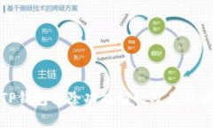 TP钱包移除功能解析及其影