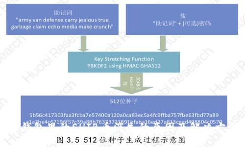 TP钱包里的SHIB币消失的原因及解决方法