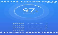 Title: 转账TP钱包需要多久