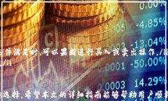   如何在TP钱包中购买HTM