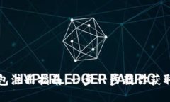 比特币钱包注册指南：一