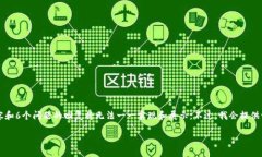 注意：由于我的回答会限